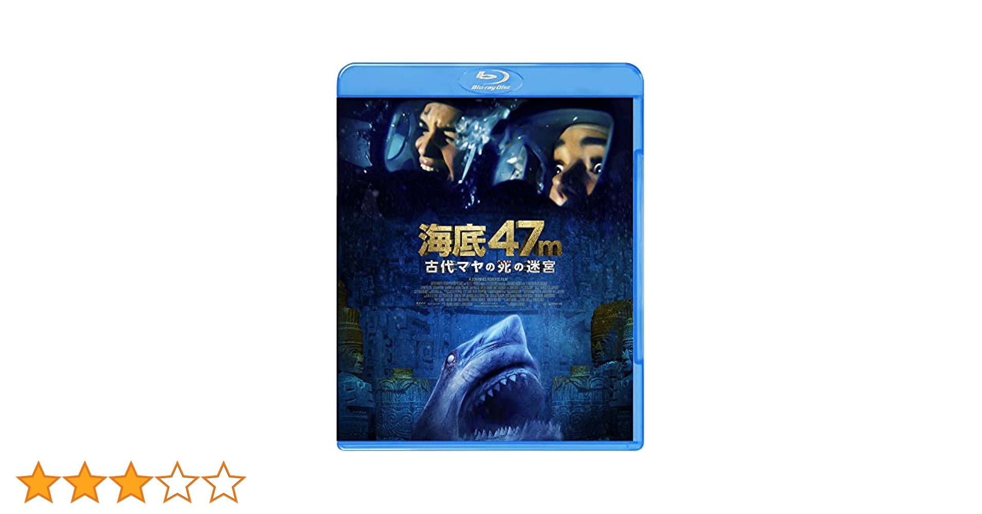 (未使用･未開封品)　海底47m [Blu-ray] bt0tq1u Amazon.co.jp: 海底47m [Blu-ray] : クレア・ホルト, ヨハネス